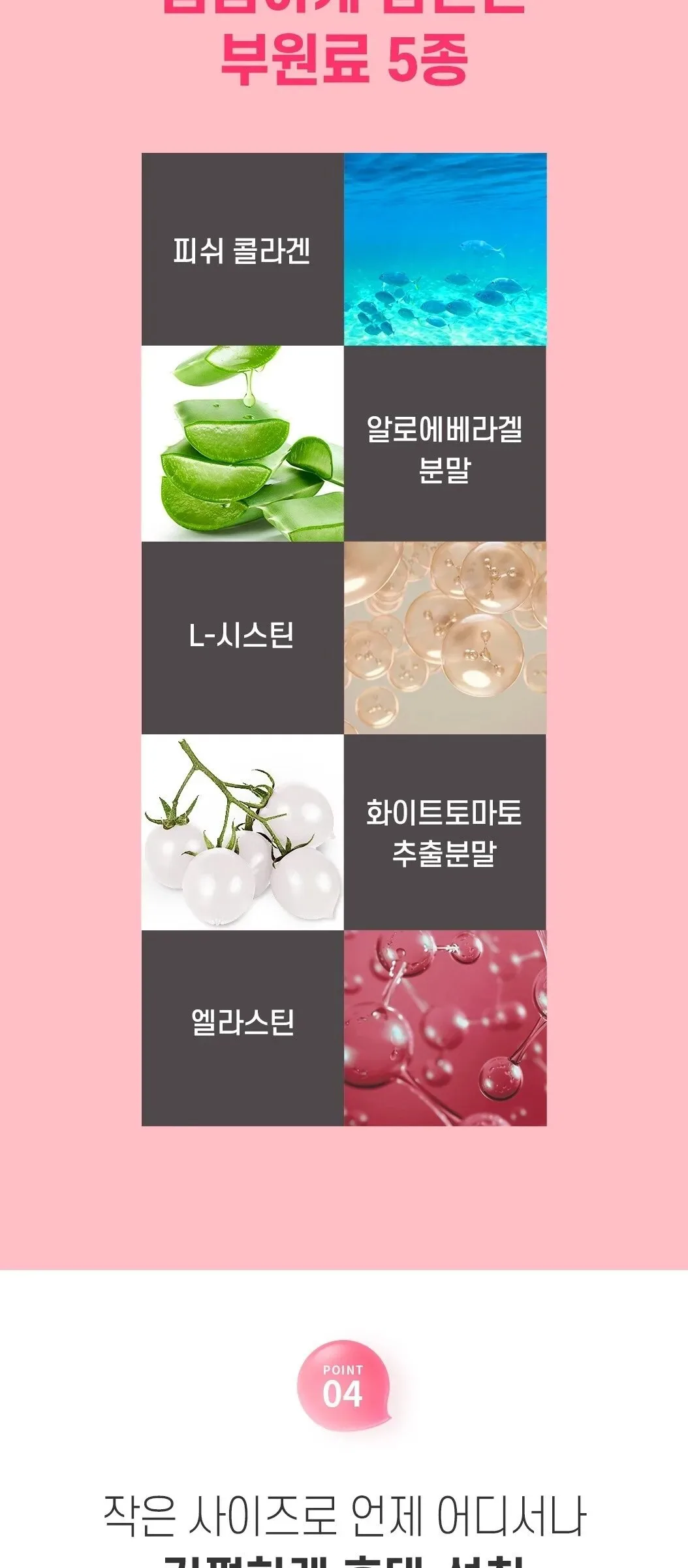 KYUNGNAM PHARM LEMONA Pink Hyaluronic Acid 60tablets Detail