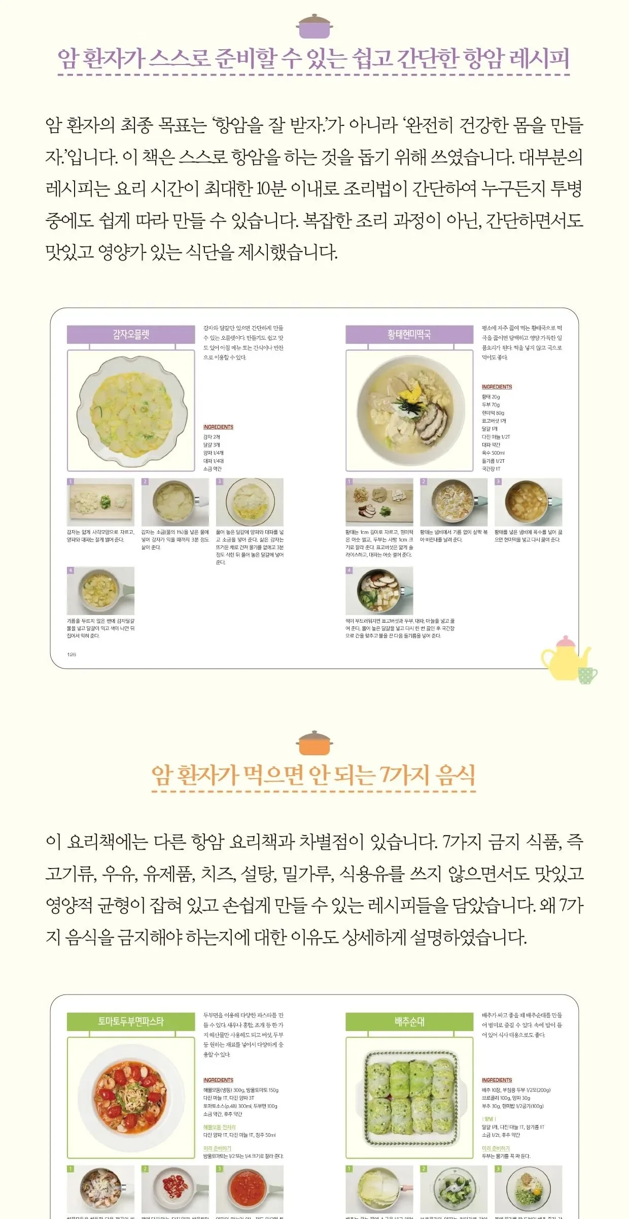 Miraculous Anti-Cancer Meal Plan Detail