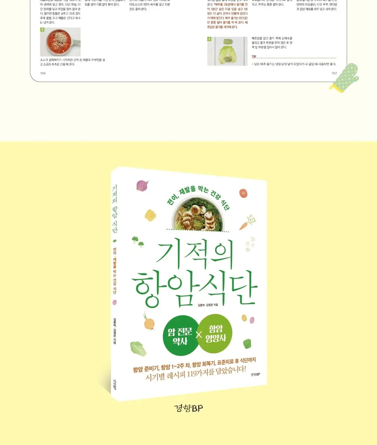 Miraculous Anti-Cancer Meal Plan Detail