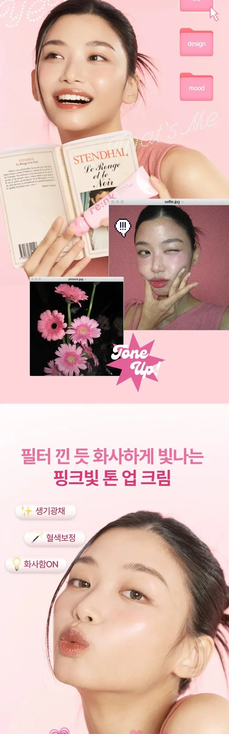 RE:NK Pink Radiance Tone-Up Vit Cream 50ml Detail