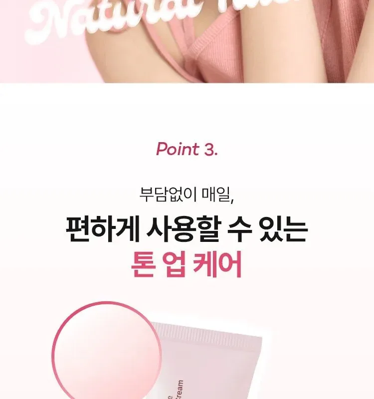 RE:NK Pink Radiance Tone-Up Vit Cream 50ml Detail
