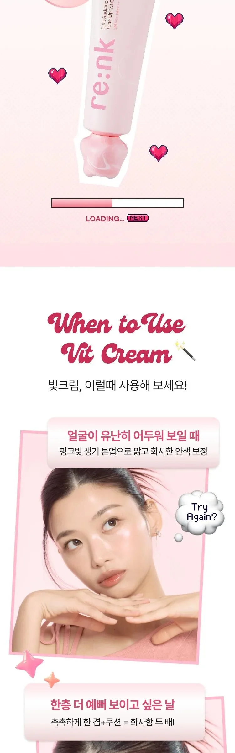 RE:NK Pink Radiance Tone-Up Vit Cream 50ml Detail