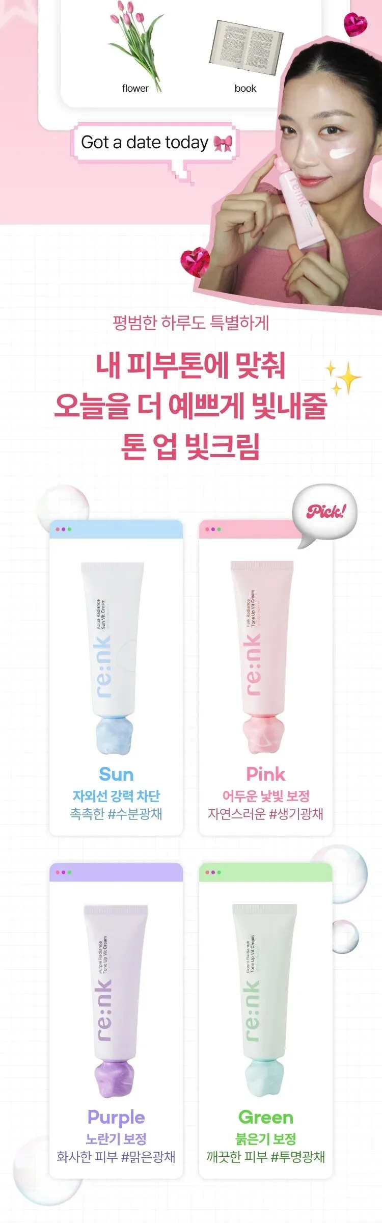 RE:NK Pink Radiance Tone-Up Vit Cream 50ml Detail