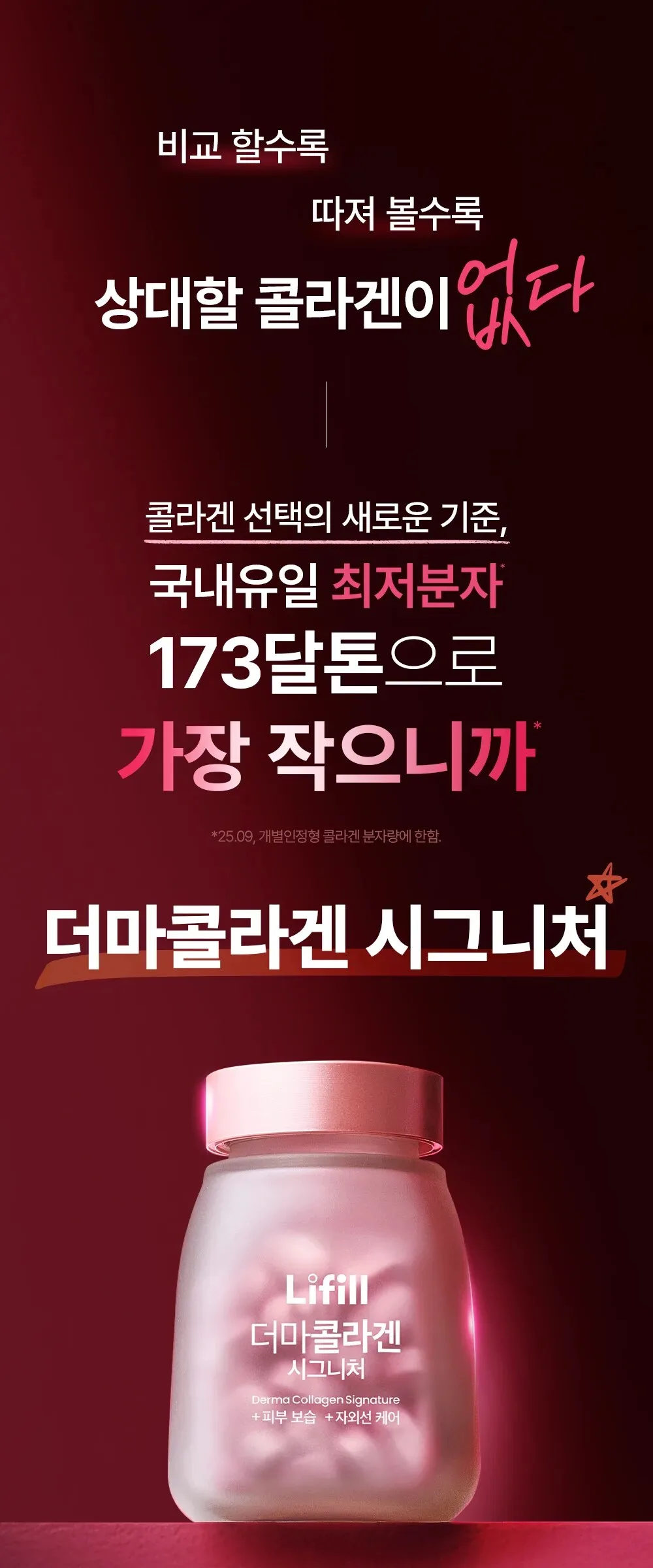 Lifill Derma collagen Signature 84tablets Detail