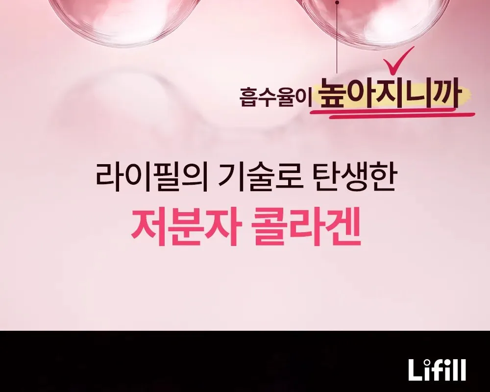 Lifill Derma collagen Signature 84tablets Detail