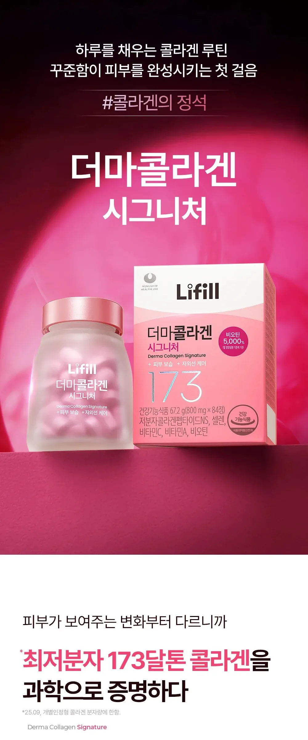 Lifill Derma collagen Signature 84tablets Detail
