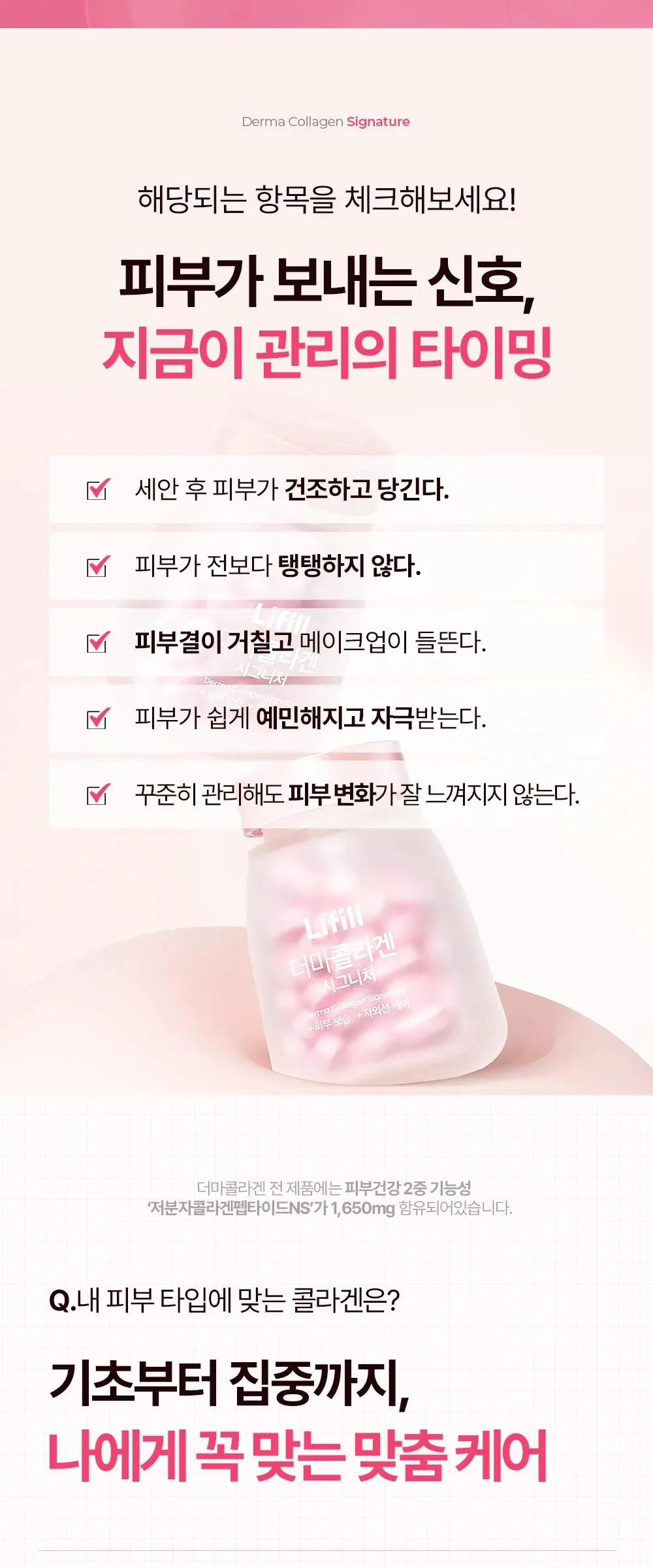 Lifill Derma collagen Signature 84tablets Detail