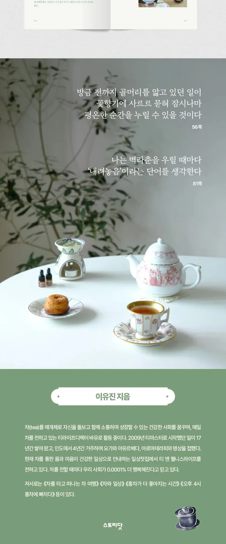 Drinking Tea Every Morning Detail