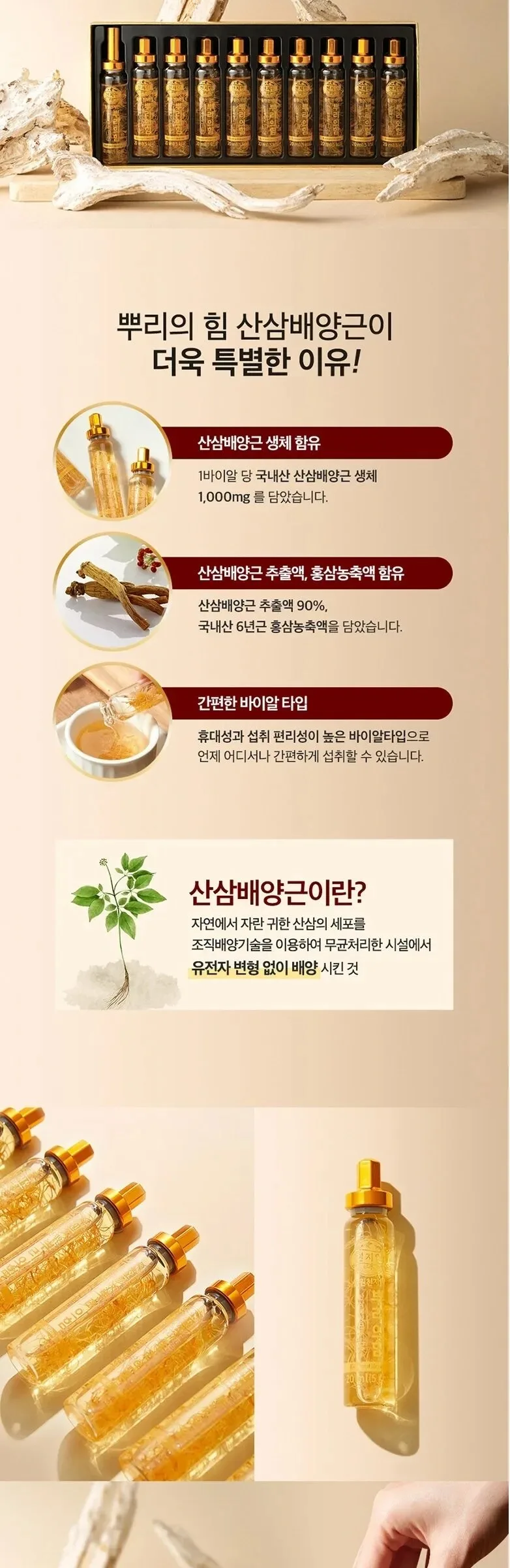 Cheonjiin Root Power Cultivated Wild Ginseng 20ml x 10ea Detail