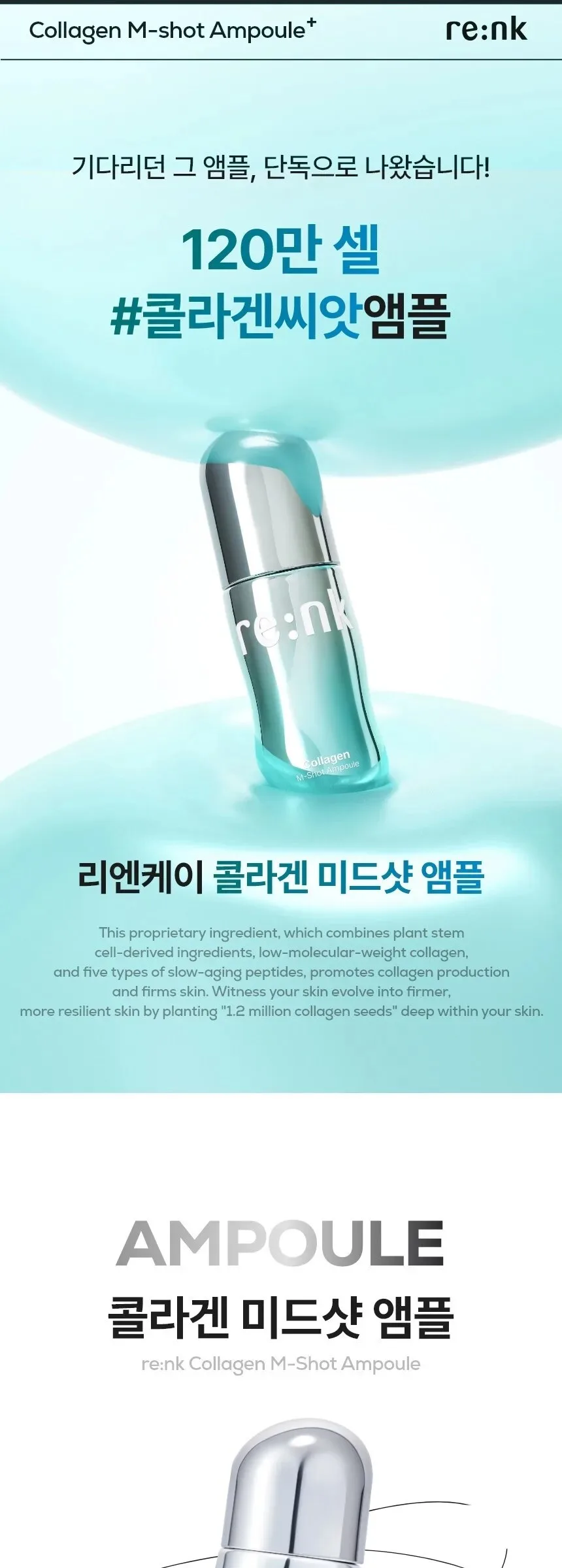 RE:NK Collagen M-shot Ampoule Plus Silver 20ml Detail