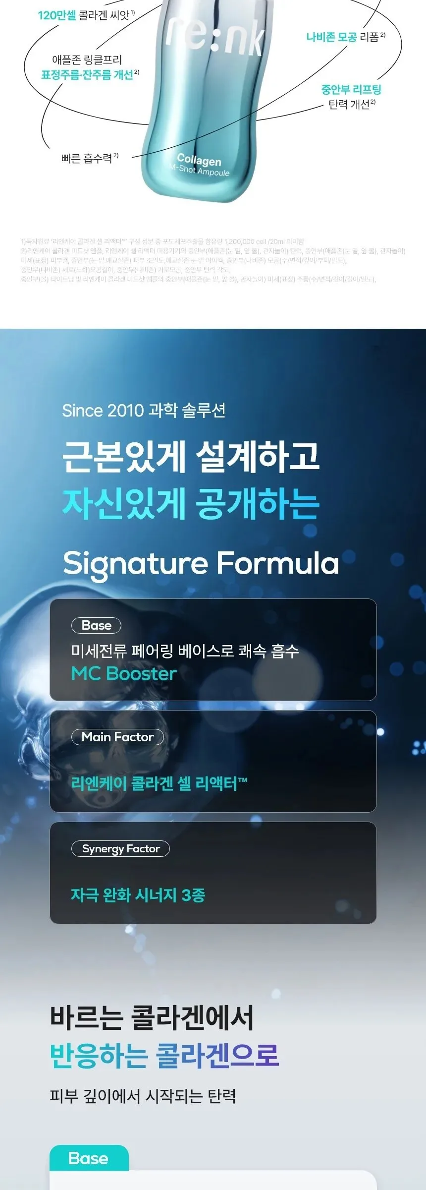 RE:NK Collagen M-shot Ampoule Plus Silver 20ml Detail