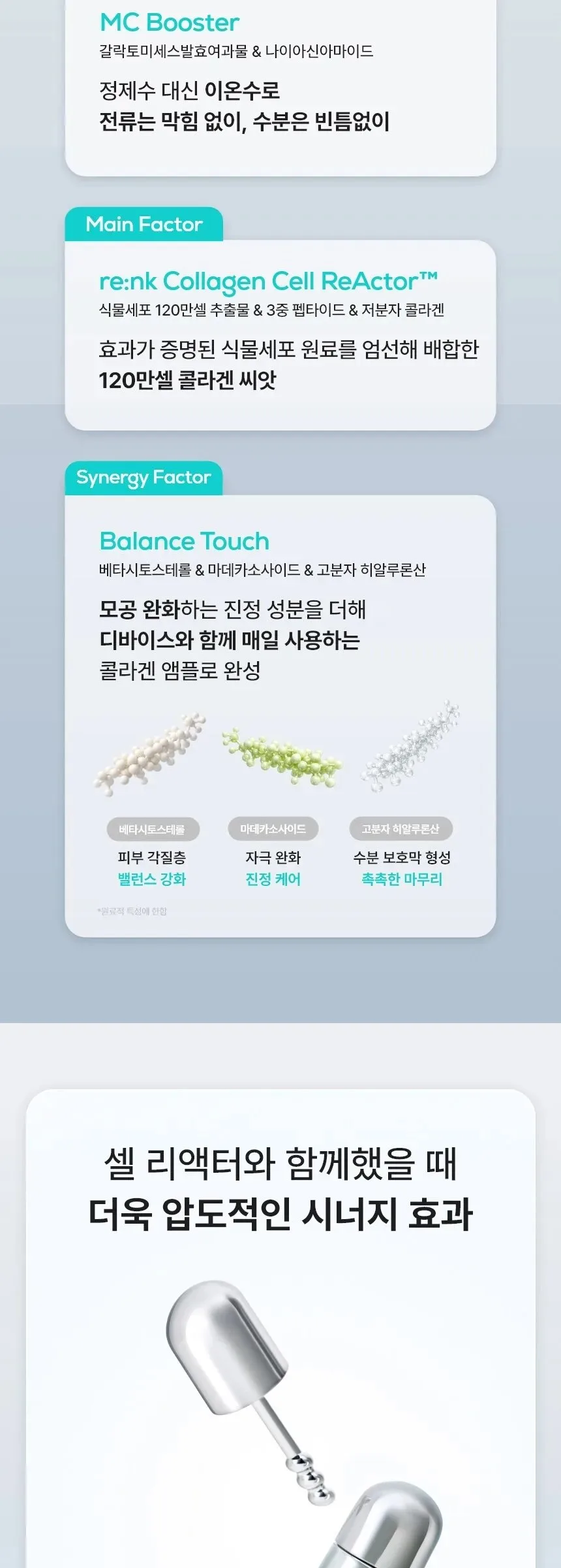 RE:NK Collagen M-shot Ampoule Plus Silver 20ml Detail