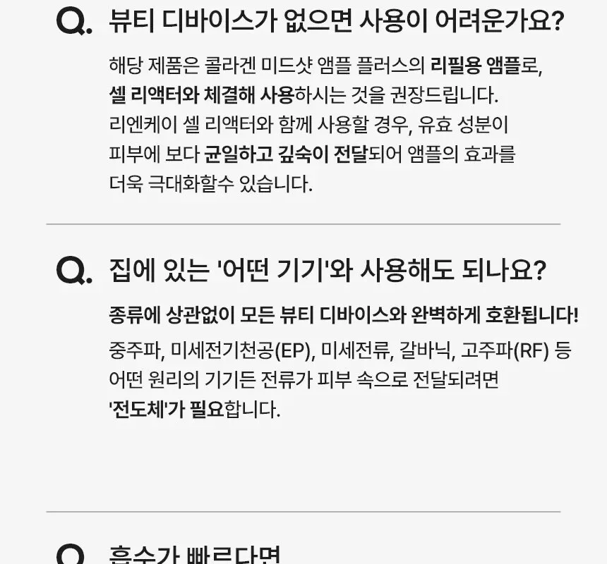 RE:NK Collagen M-shot Ampoule Plus Silver 20ml Detail