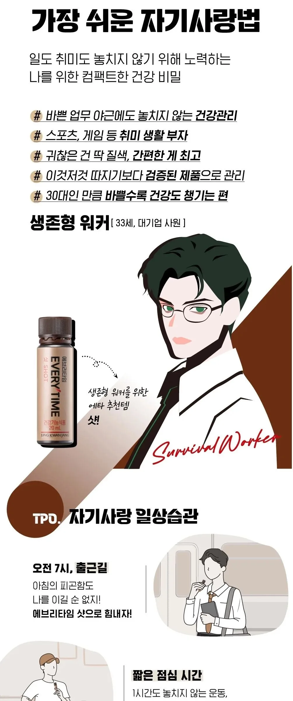 JUNG KWAN JANG EVERYTIME SHOT Korean Red Ginseng 20ml x 20Bottles Detail