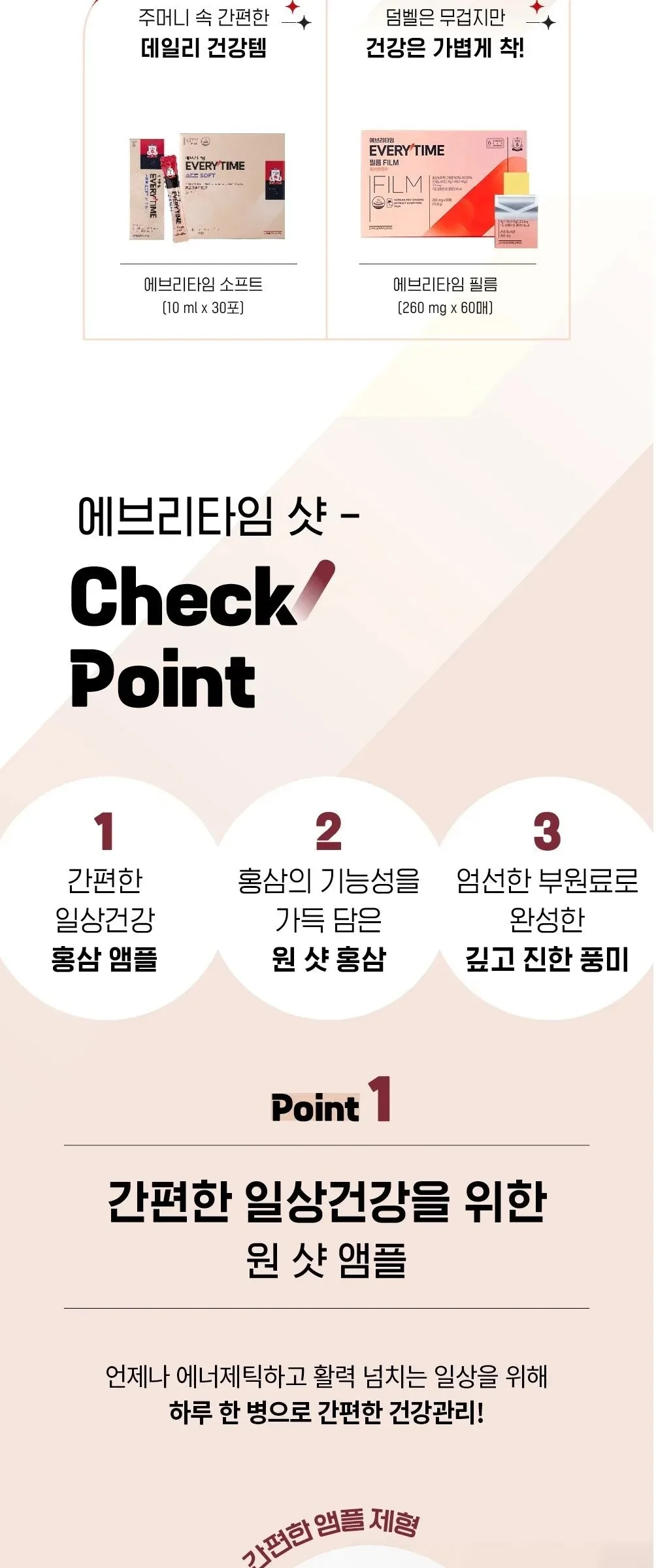 JUNG KWAN JANG EVERYTIME SHOT Korean Red Ginseng 20ml x 20Bottles Detail
