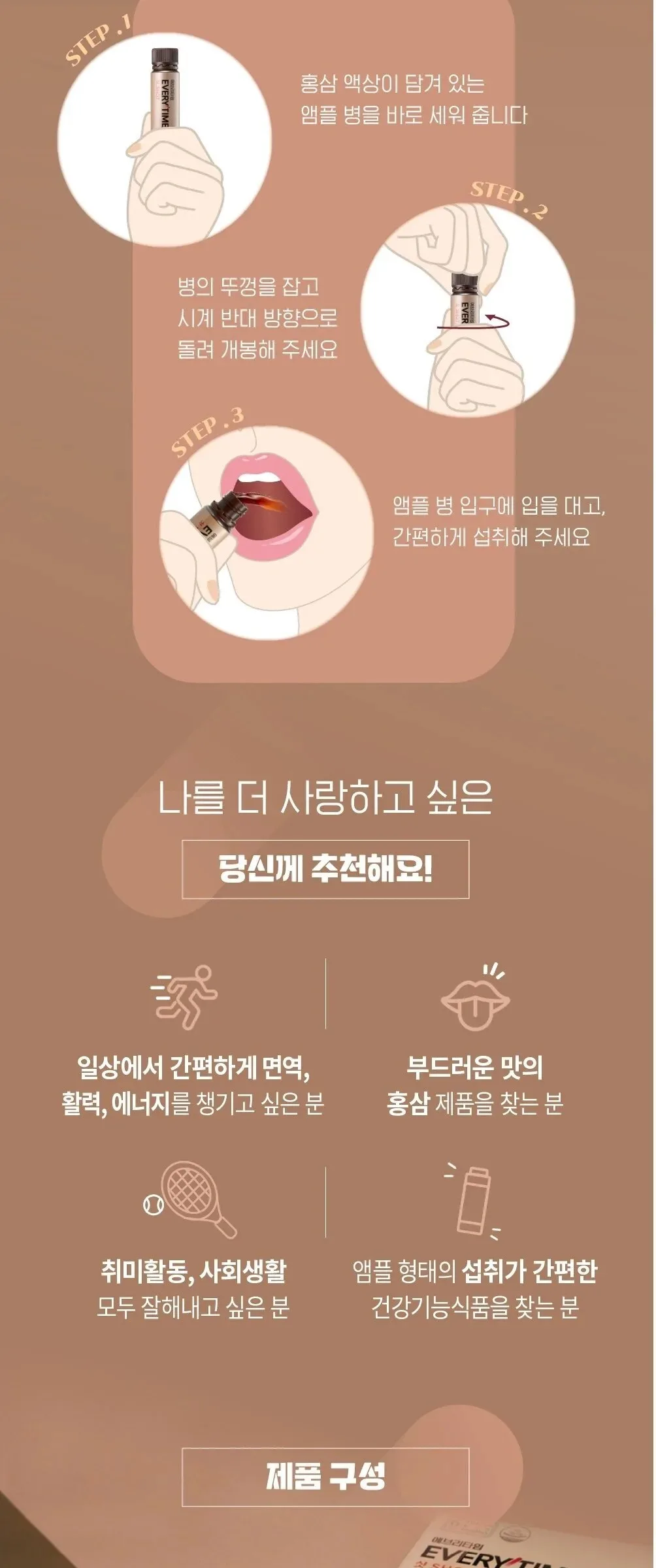 JUNG KWAN JANG EVERYTIME SHOT Korean Red Ginseng 20ml x 20Bottles Detail