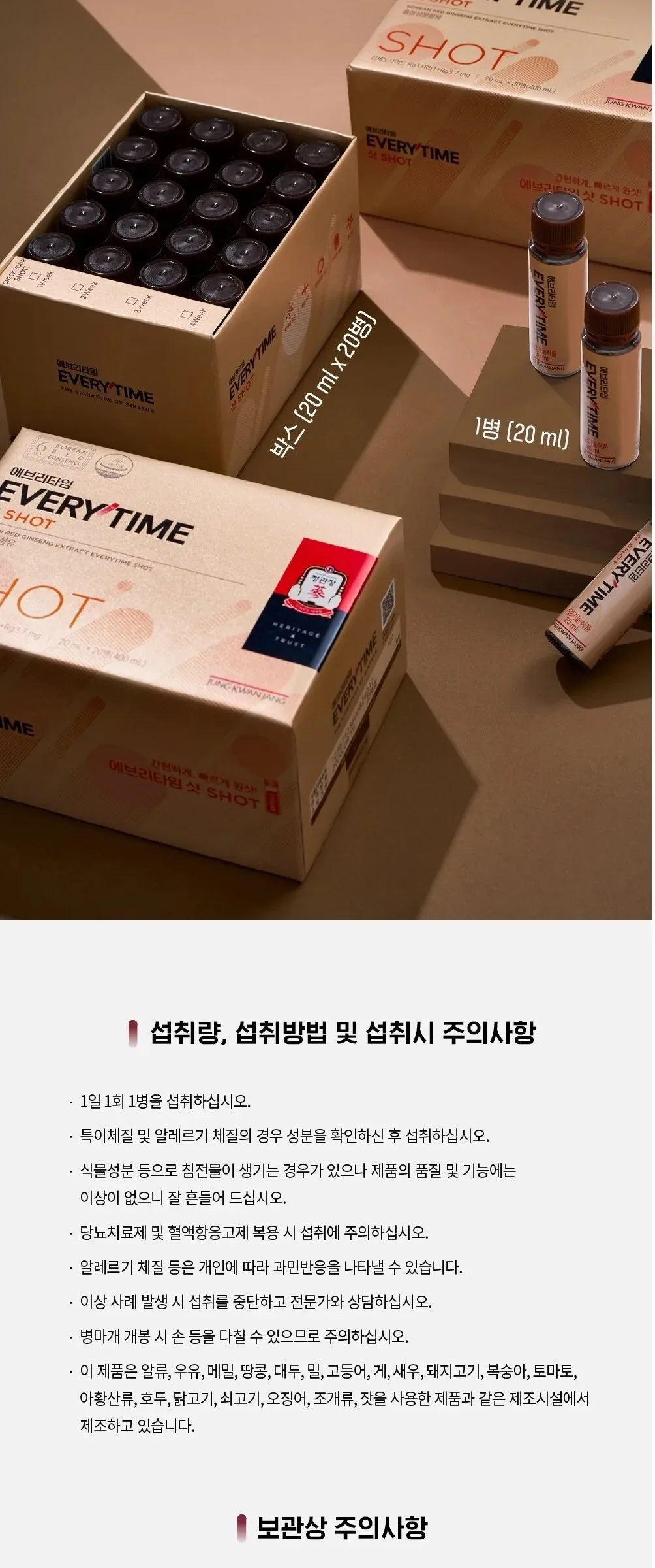JUNG KWAN JANG EVERYTIME SHOT Korean Red Ginseng 20ml x 20Bottles Detail
