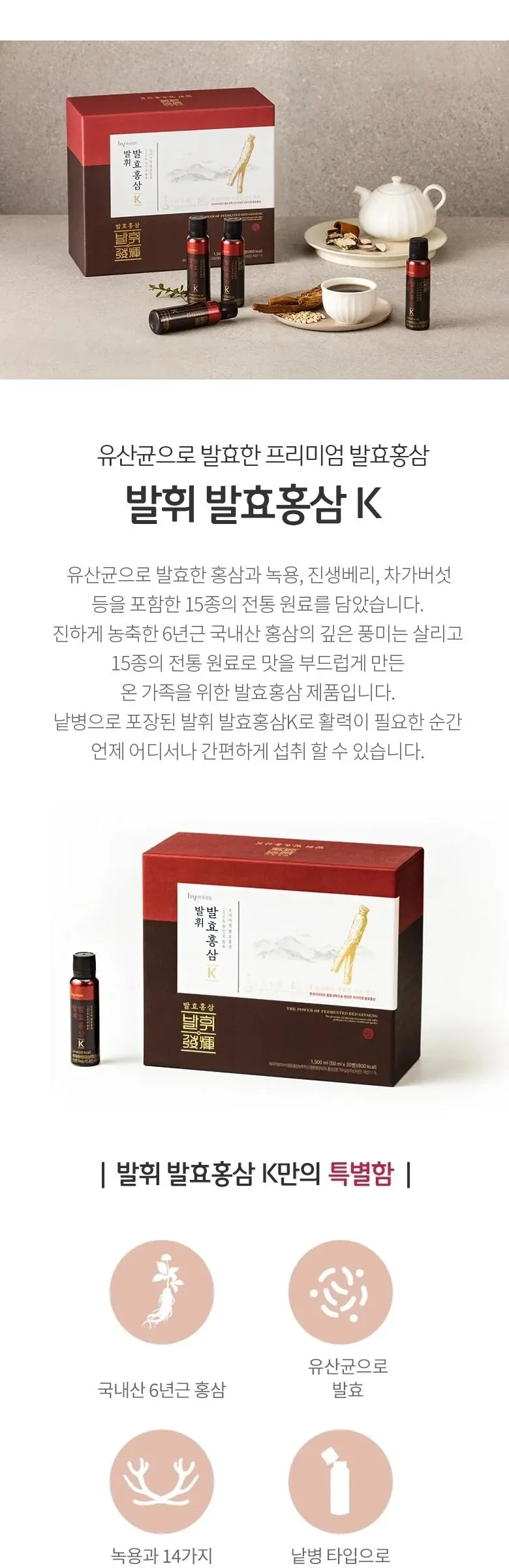 BALHWI Fermented Red Ginseng K 1.5 kg (50mlx30bottles) Detail