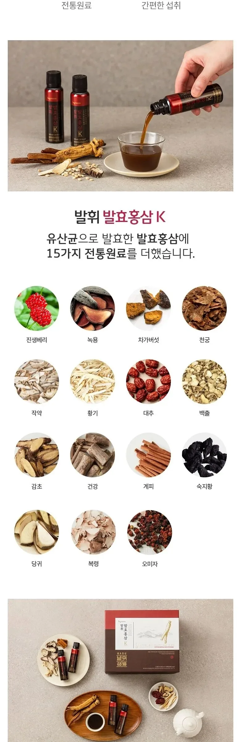 BALHWI Fermented Red Ginseng K 1.5 kg (50mlx30bottles) Detail
