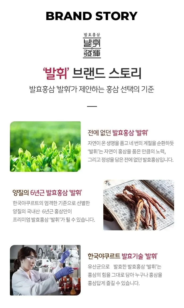 BALHWI Fermented Red Ginseng K 1.5 kg (50mlx30bottles) Detail