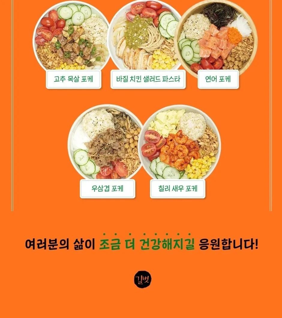 Yoojiman’s Diet Recipe Detail