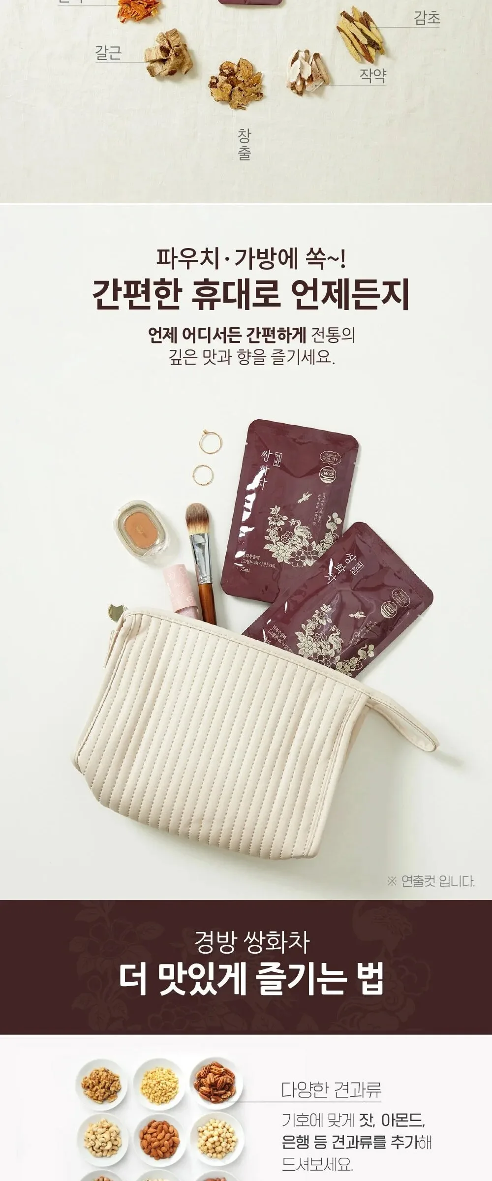 KYUNGBANG Ssanghwacha 75ml x 30 packs Detail