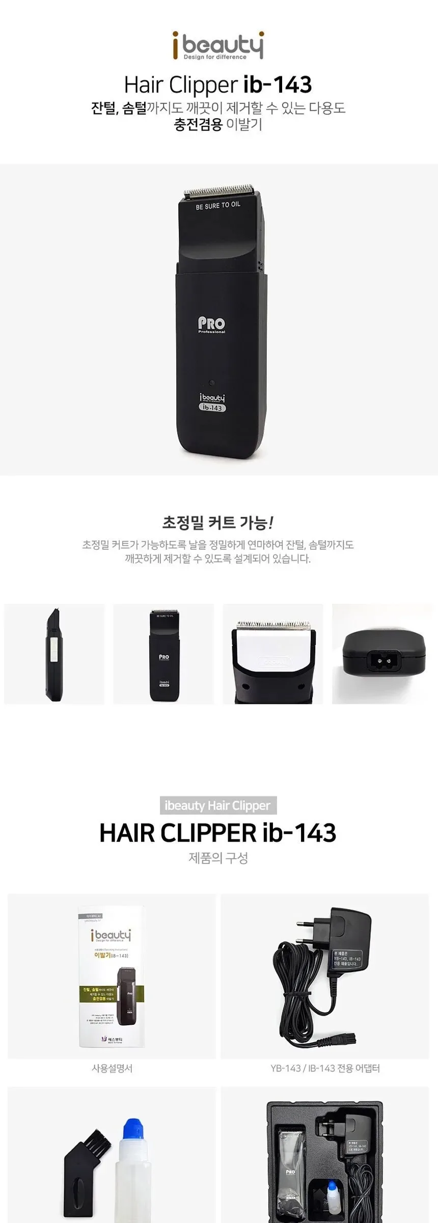 YESBEAUTY Professional Hair Trimmer IB-143 (For Fine Hair & Detailing) Detail
