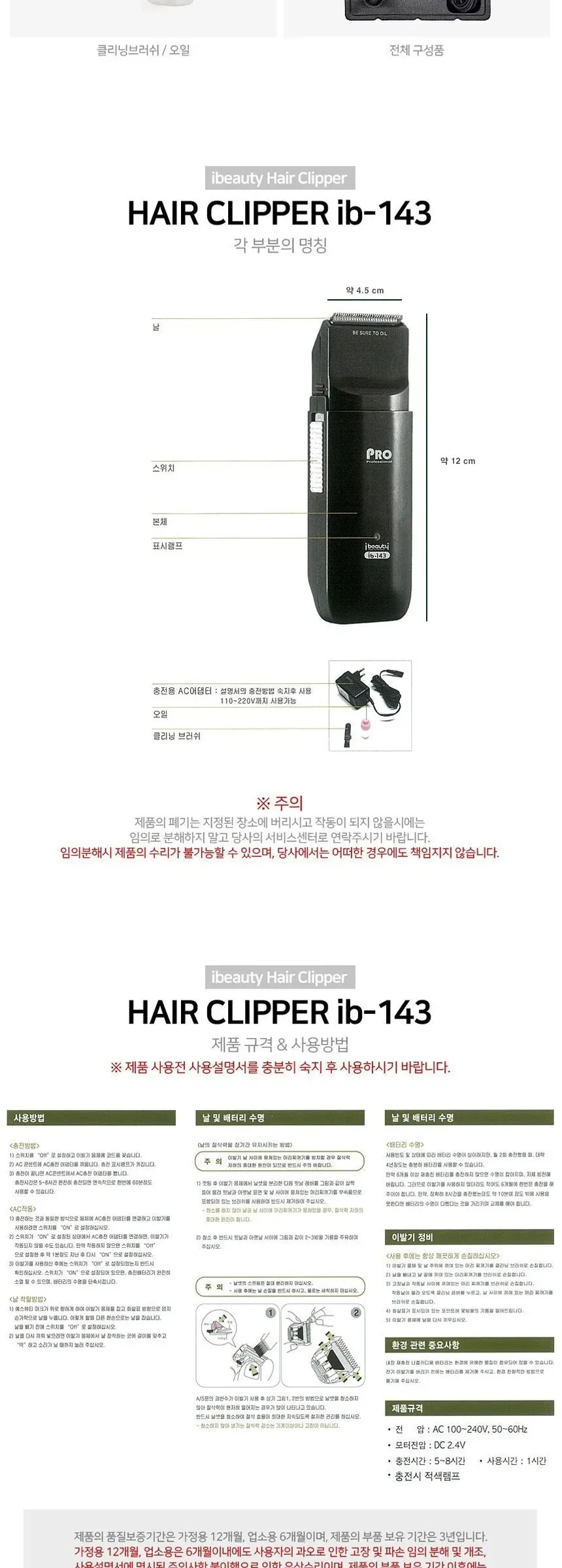 YESBEAUTY Professional Hair Trimmer IB-143 (For Fine Hair & Detailing) Detail