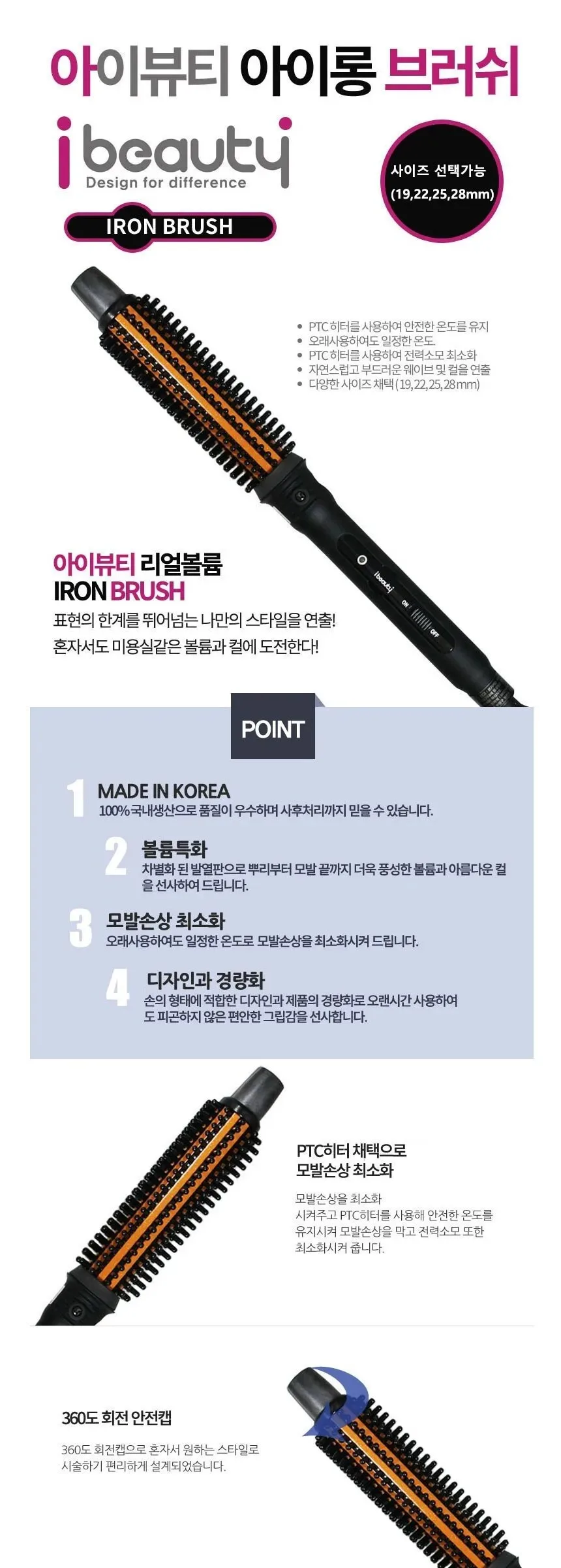 YesBeauty iBeauty Iron Brush Detail