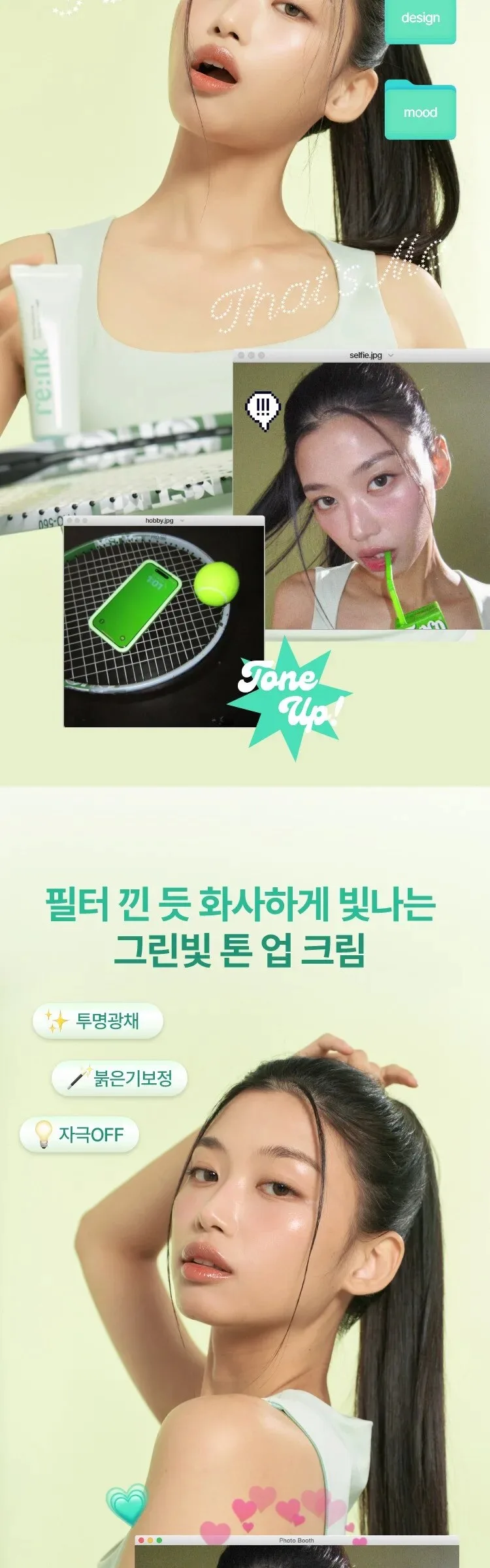 RE:NK Green Radiance Tone Up Vit Cream 50ml Detail