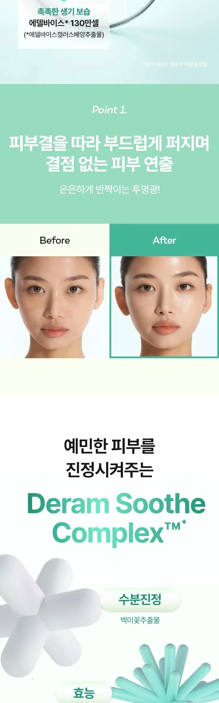 RE:NK Green Radiance Tone Up Vit Cream 50ml Detail