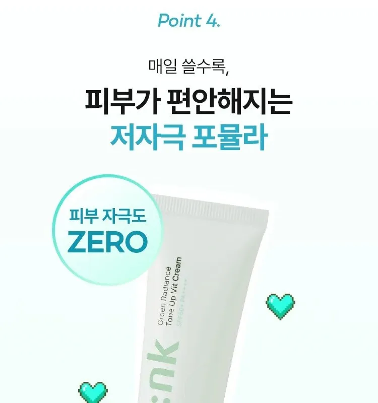 RE:NK Green Radiance Tone Up Vit Cream 50ml Detail