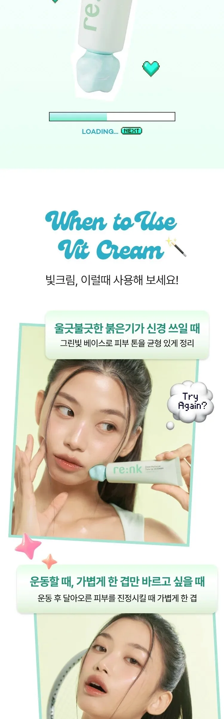 RE:NK Green Radiance Tone Up Vit Cream 50ml Detail