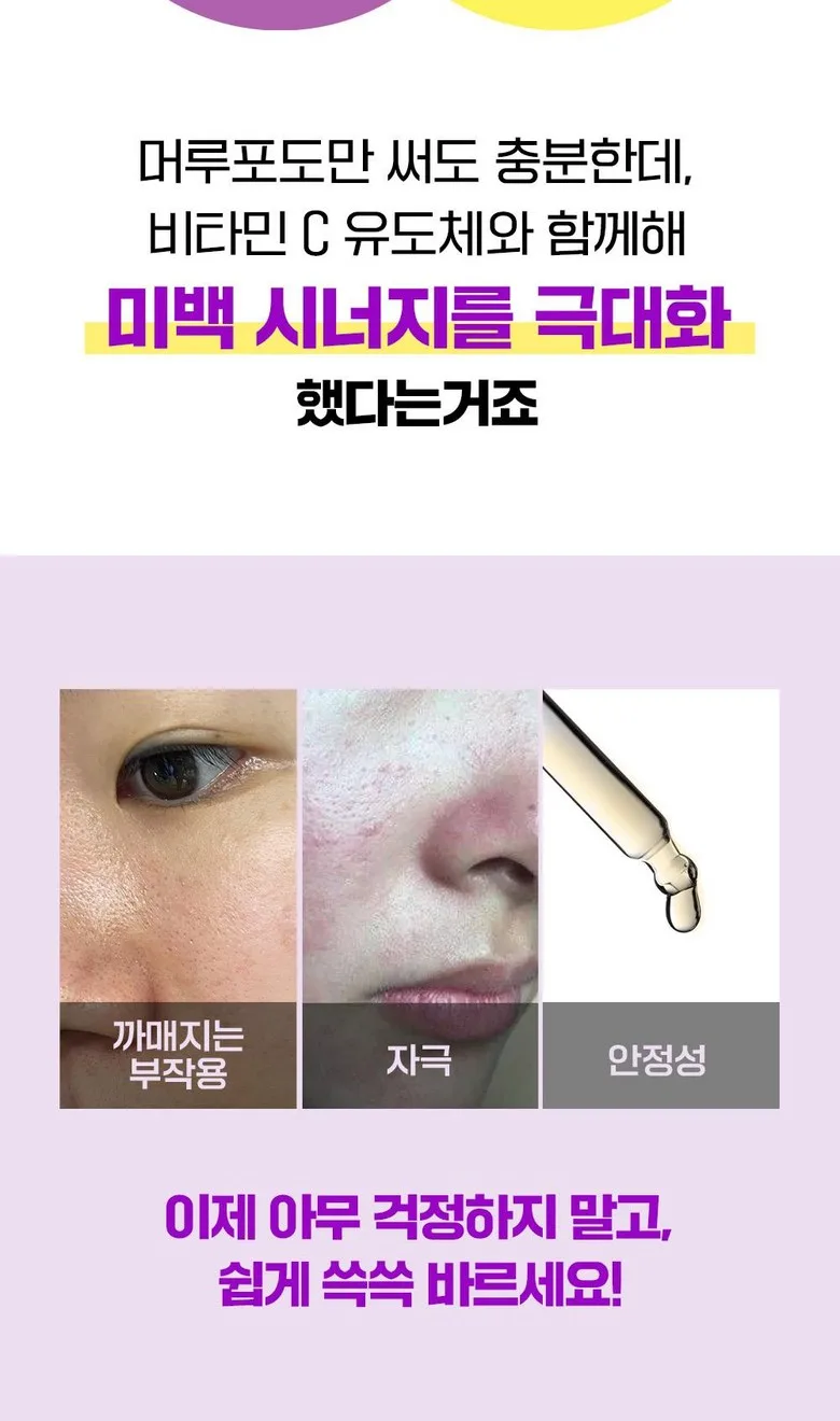 Ingredient Editor Maeru Grape Pad + Cream 1 Set Detail
