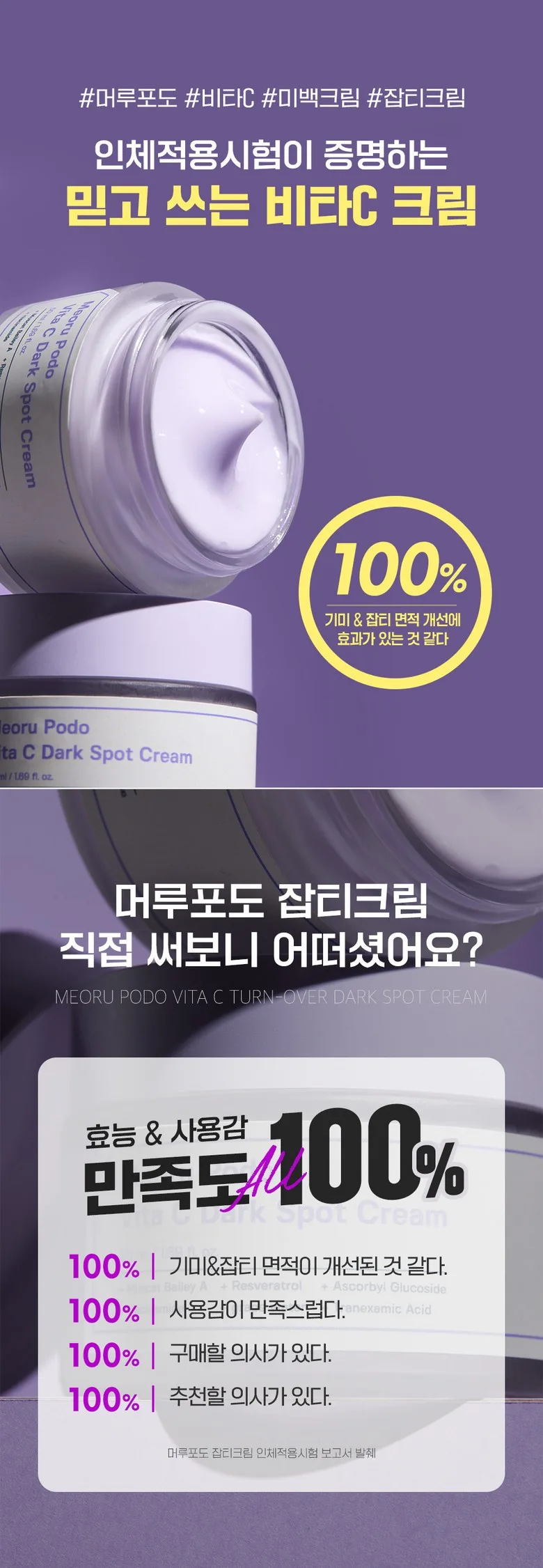 Ingredient Editor Maeru Grape Pad + Cream 1 Set Detail