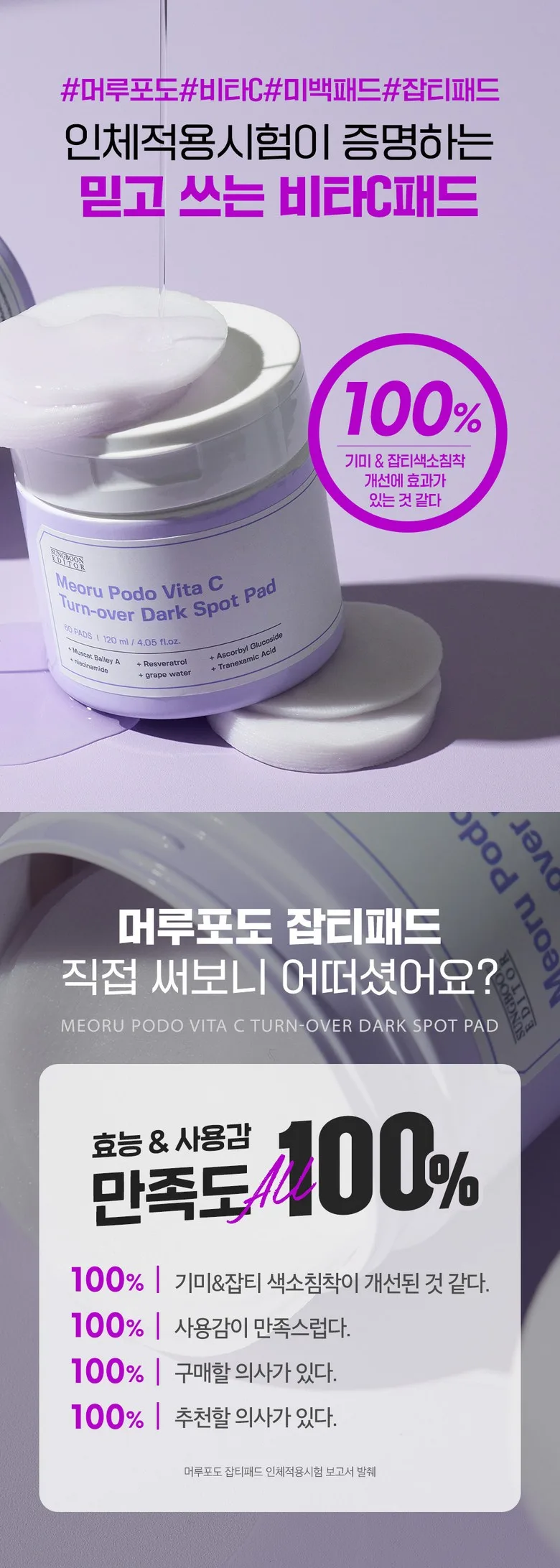 Ingredient Editor Maeru Grape Pad + Cream 1 Set Detail