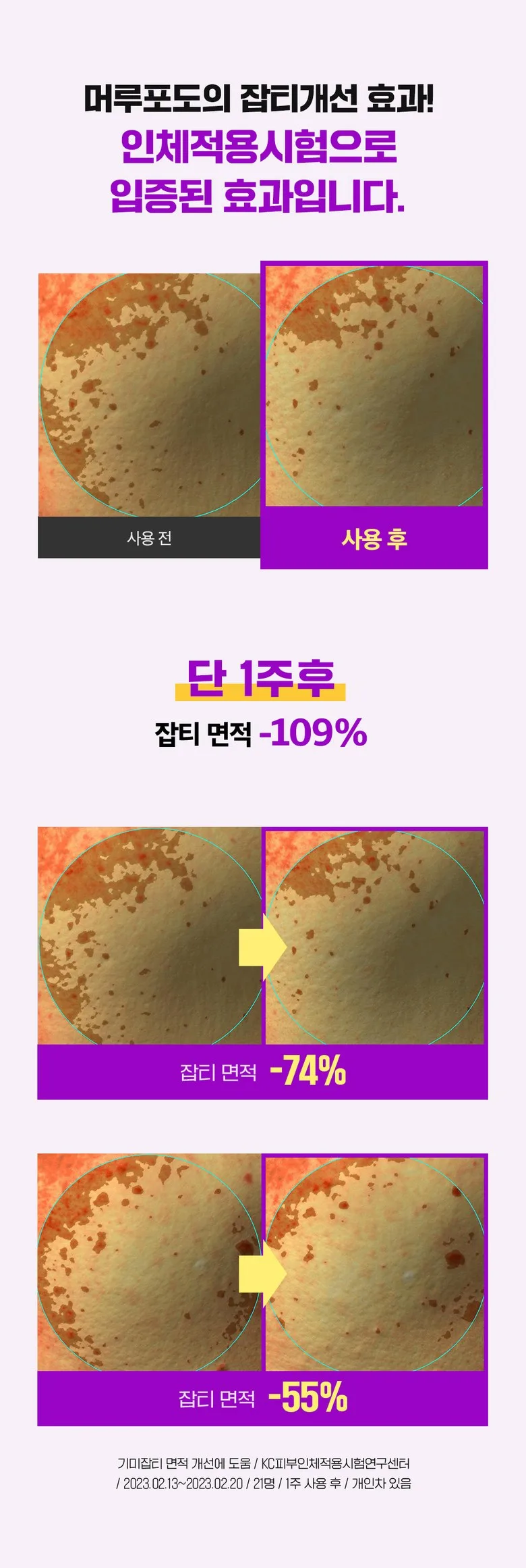 Ingredient Editor Maeru Grape Pad + Cream 1 Set Detail
