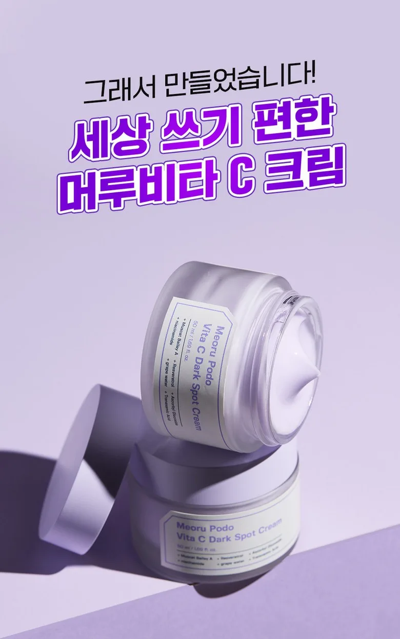 Ingredient Editor Maeru Grape Pad + Cream 1 Set Detail