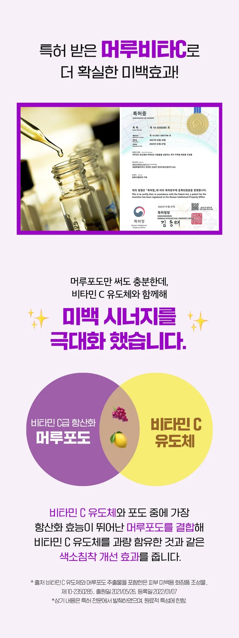 Ingredient Editor Maeru Grape Pad + Cream 1 Set Detail