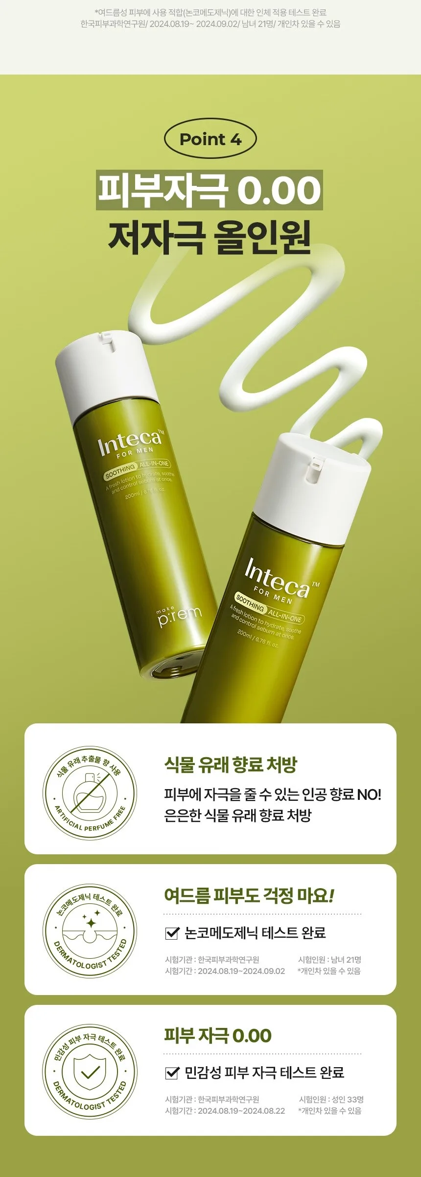 make p:rem INTECA For Men Soothing All-in-One 200ml Detail