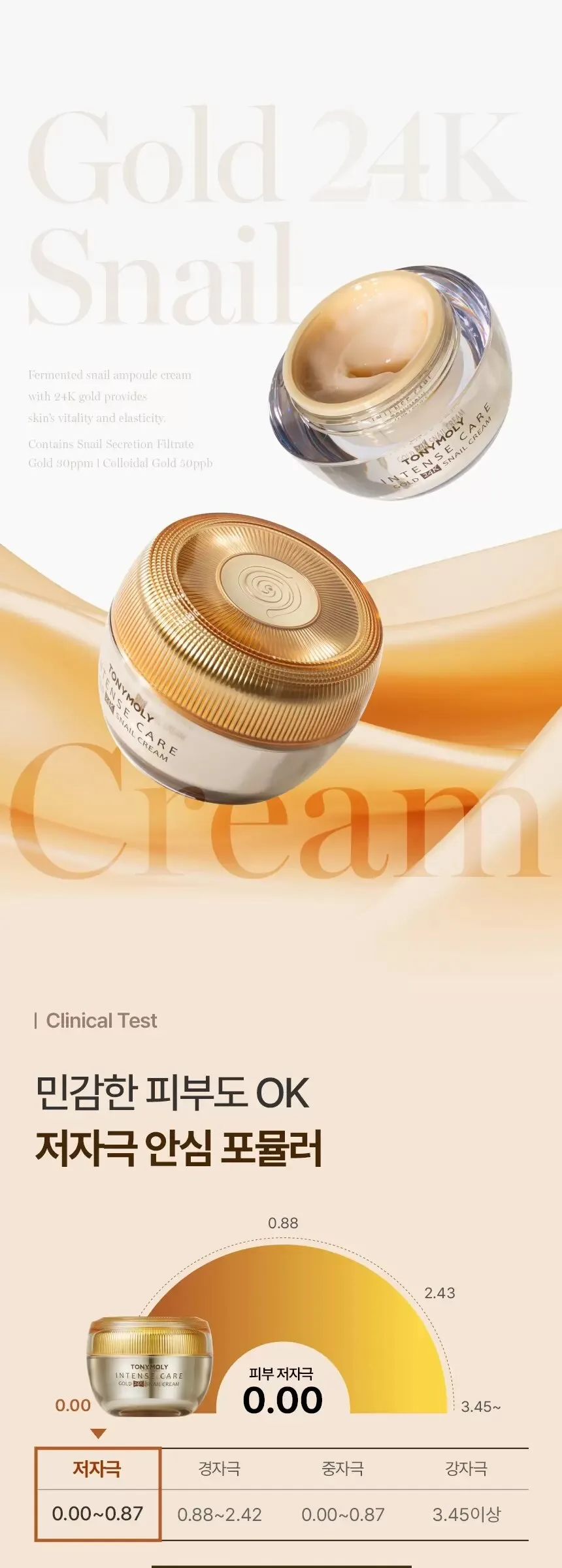 TONYMOLY Intense Care Gold 24K Snail Cream 45ml Detail