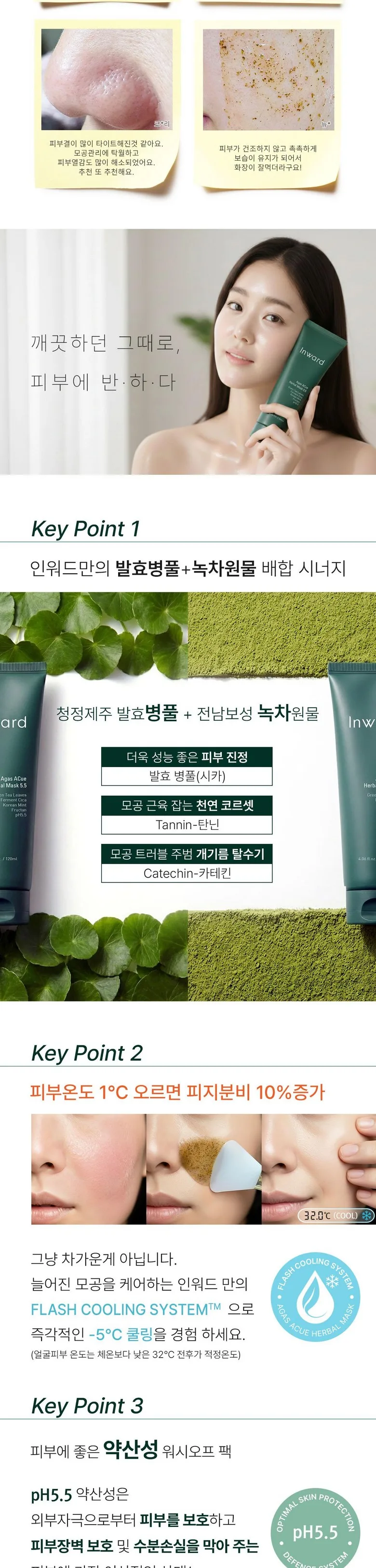 Inward Agas ACue Herbal Mask 5.5 120ml Sensitive Acne Redness Soothing Green Tea Pore Pack, 2pcs Detail