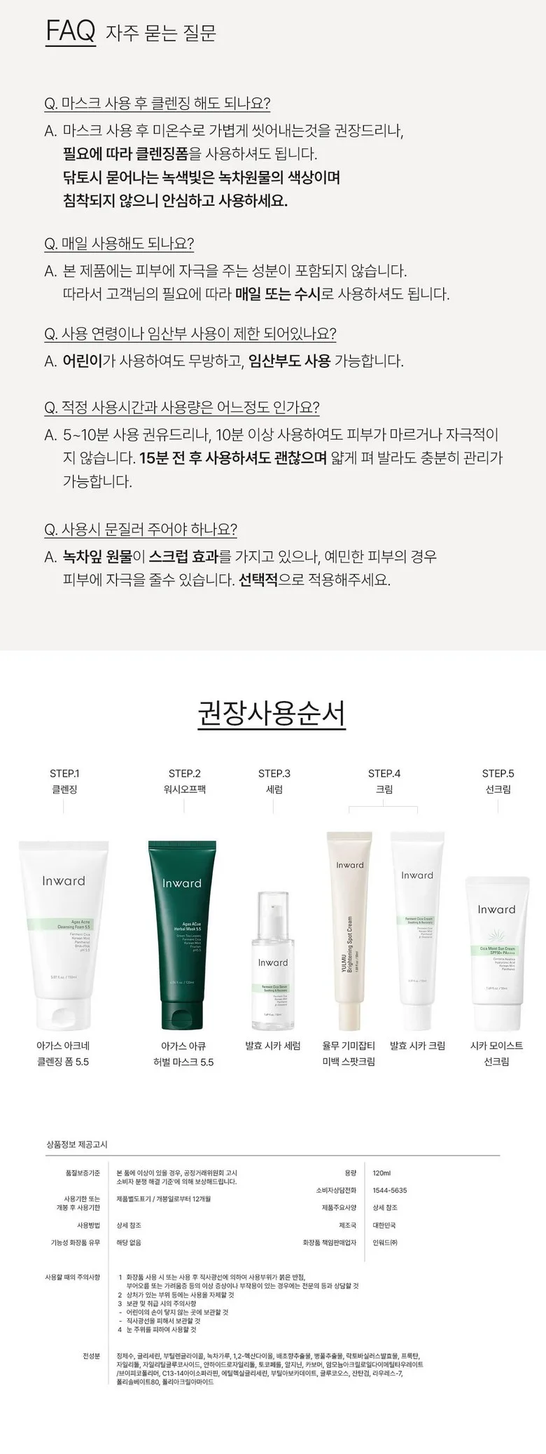 Inward Agas ACue Herbal Mask 5.5 120ml Sensitive Acne Redness Soothing Green Tea Pore Pack, 2pcs Detail