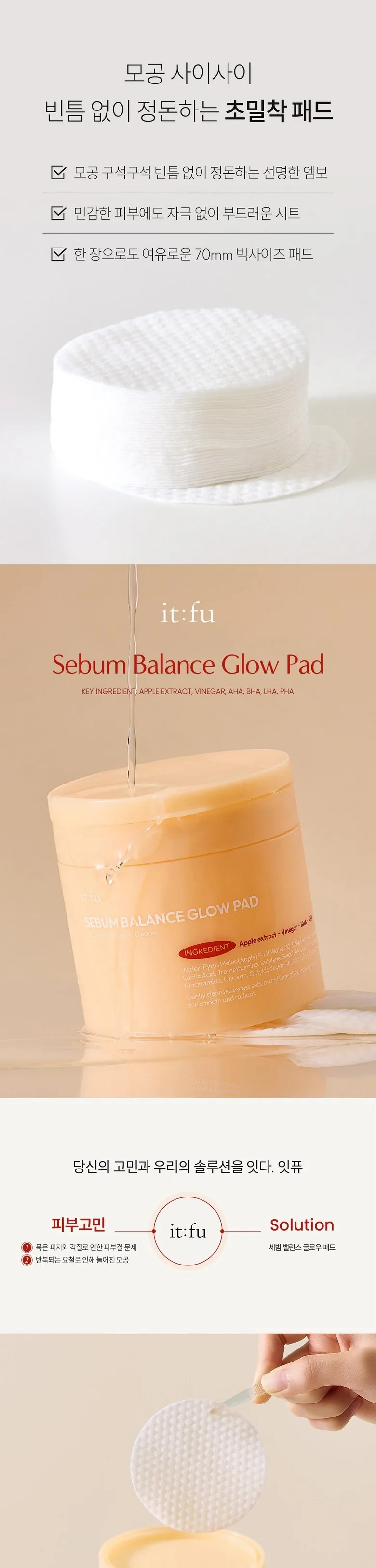 it:fu Glow Balance Glow Pad Peeling Toner Pads with AHA BHA Apple Extract 60 Pads Detail