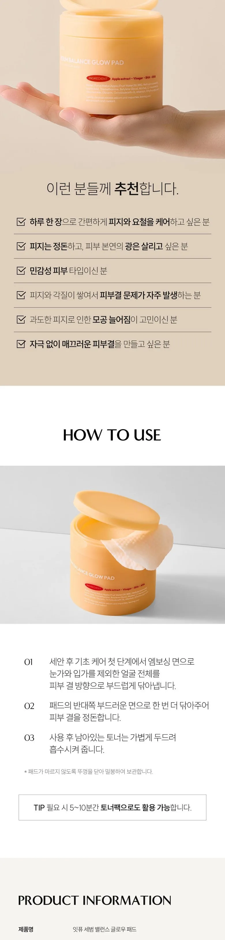 it:fu Glow Balance Glow Pad Peeling Toner Pads with AHA BHA Apple Extract 60 Pads Detail
