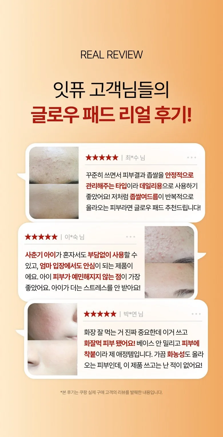 it:fu Glow Balance Glow Pad Peeling Toner Pads with AHA BHA Apple Extract 60 Pads Detail