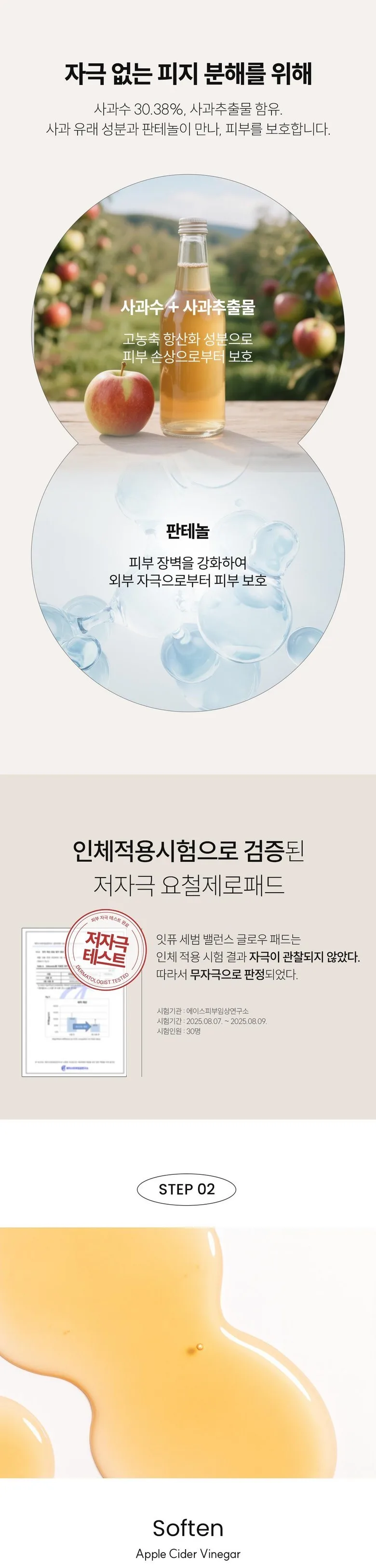 it:fu Glow Balance Glow Pad Peeling Toner Pads with AHA BHA Apple Extract 60 Pads Detail