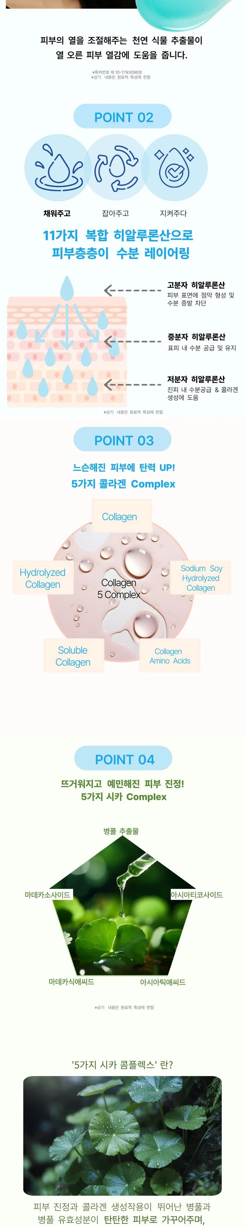 It's Somi Aqua Water Glow Cica Cream 80g - It'sSomi Aqua Water Glow Cica Cream 80g (1pc) Detail
