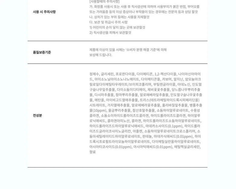 It's Somi Aqua Water Glow Cica Cream 80g - It'sSomi Aqua Water Glow Cica Cream 80g (1pc) Detail