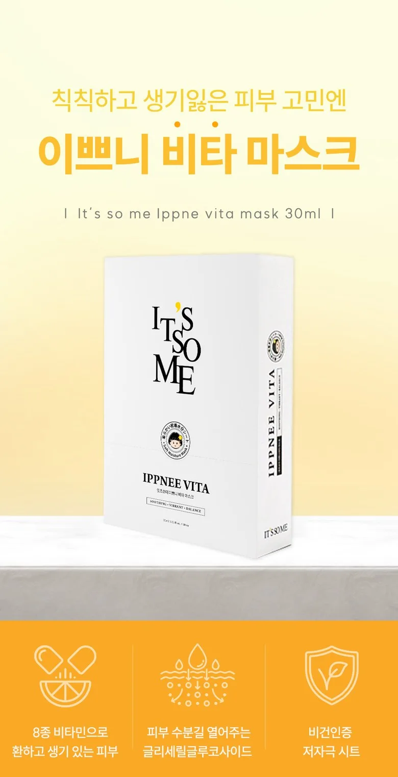 It's Somi Ippuni Vita Mask Pack 30ml x 10ea Detail